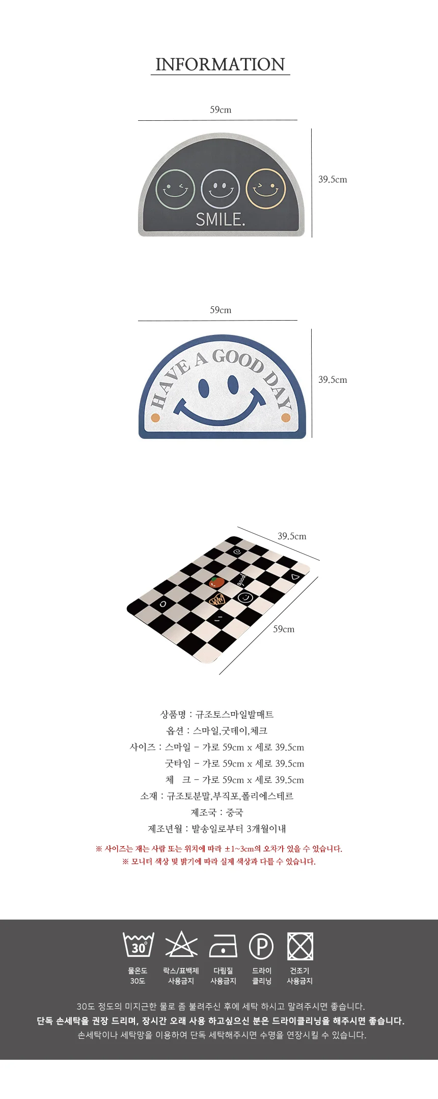 규조토스마일발매트 물흡수 욕실 화장실 미니러그 상세5