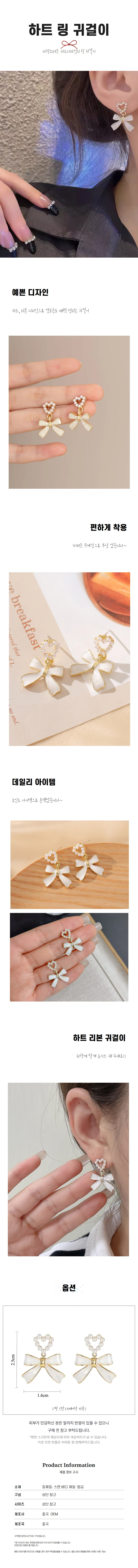 여성용 리본 하트 귀걸이 데일리룩 러블리 이어링 상세1