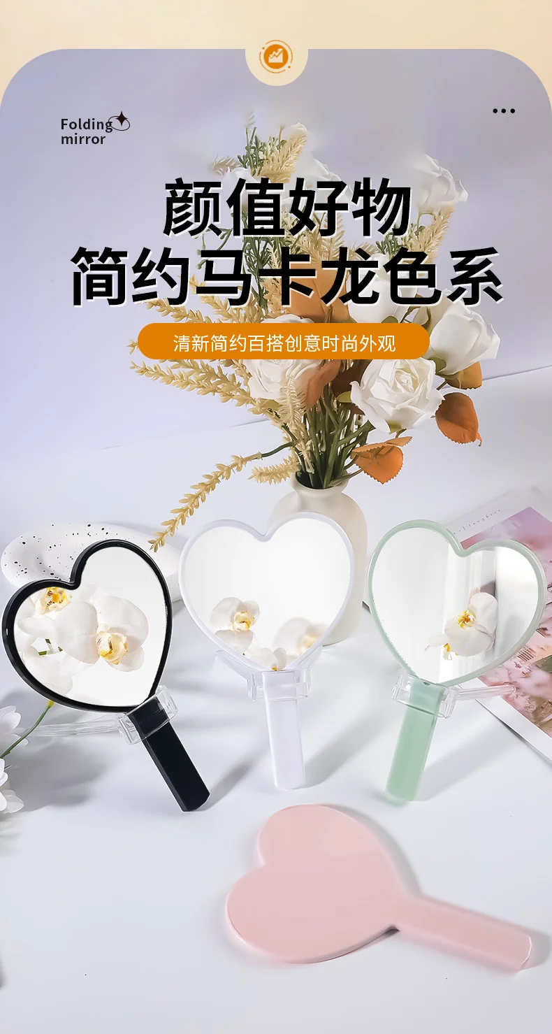 하트손거울 국경 간 전자 상거래 사랑 핸드 헬드 미러 플라스틱 손잡이 거울 Hd 얼굴 화장 상세6