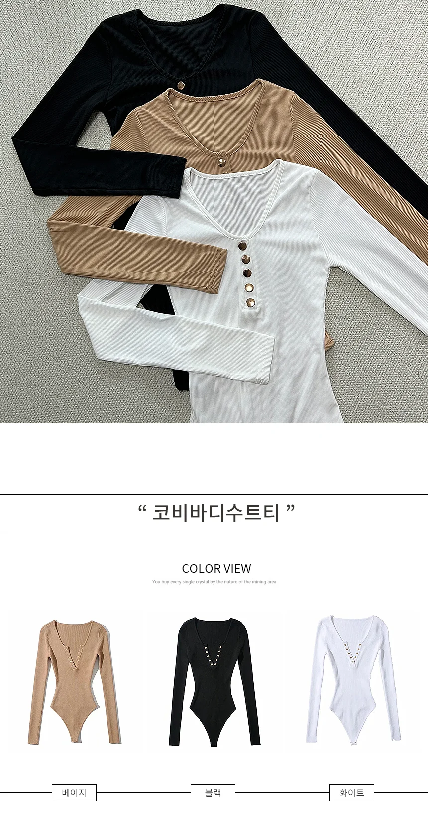 브이넥 바디수트 티셔츠 긴팔 무지 레이어드 버튼 트임 상의 상세1