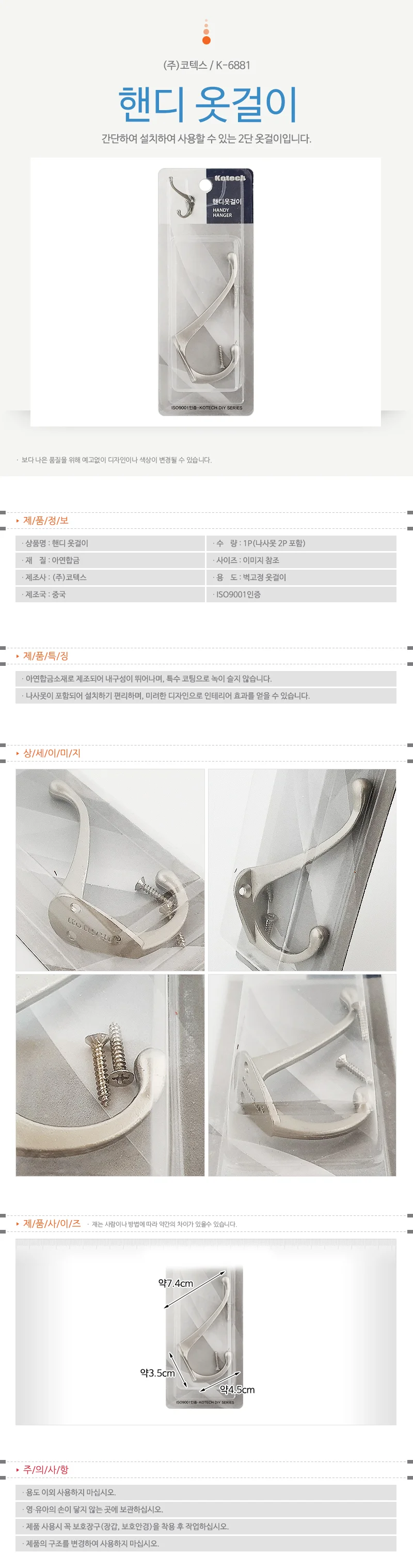 이단형 벽걸이 옷정리대 미니행거용 상세1