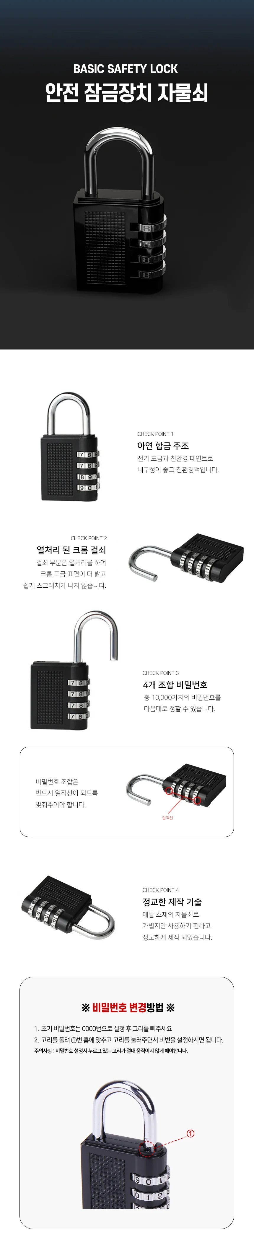 다이얼 번호 자물쇠 4자리 사물함 비밀번호 잠금 상세1