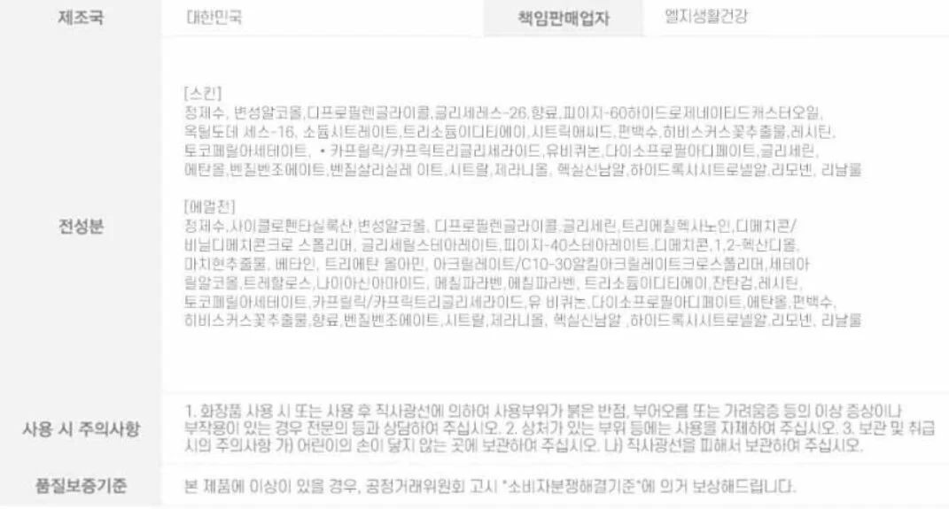 피부 촉촉한 생기 더해주는 셀프워터링시스템 2종세트 상세2