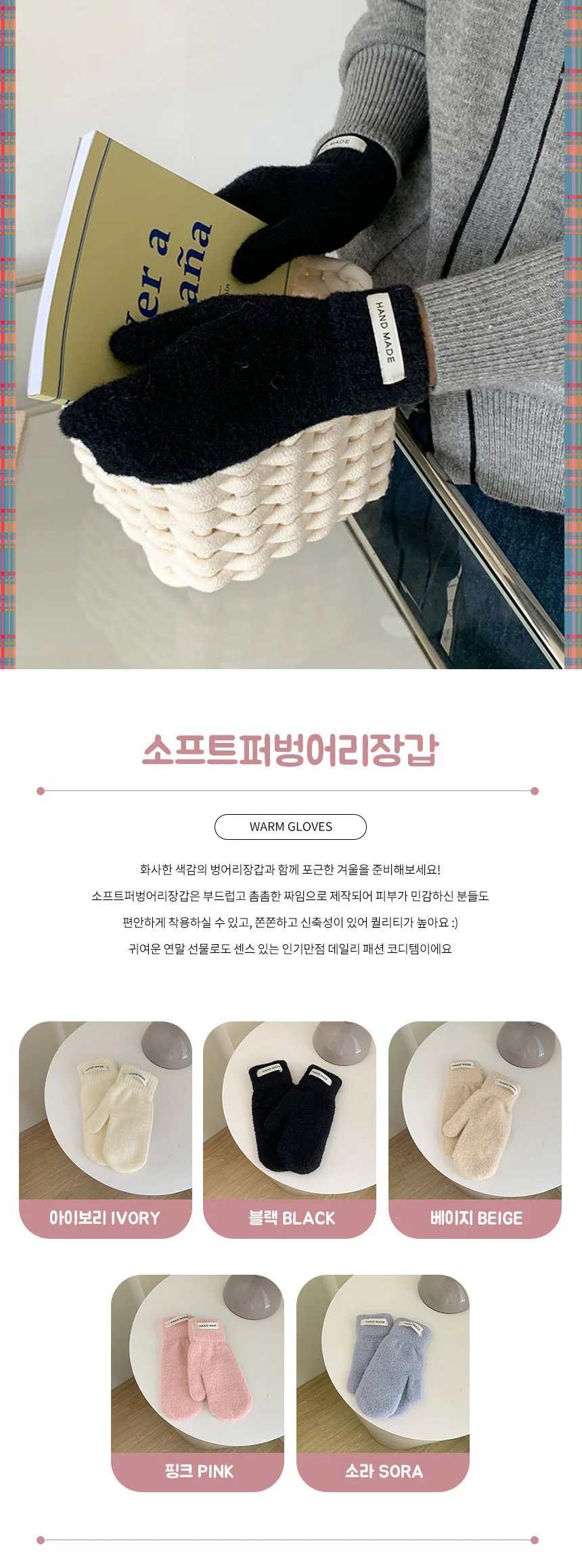 소프트퍼벙어리장갑 패치 털장갑 앙고라 방한 겨울 상세1
