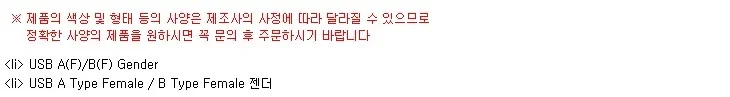 coms USB 젠더 USB A 암 USB B 암 상세2