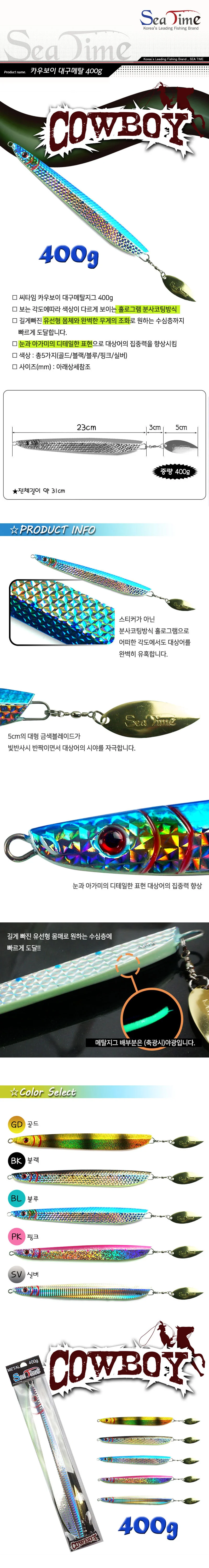 낚시 메탈 지그 미끼 400g 루어 에기 웜 피싱 바다 상세2
