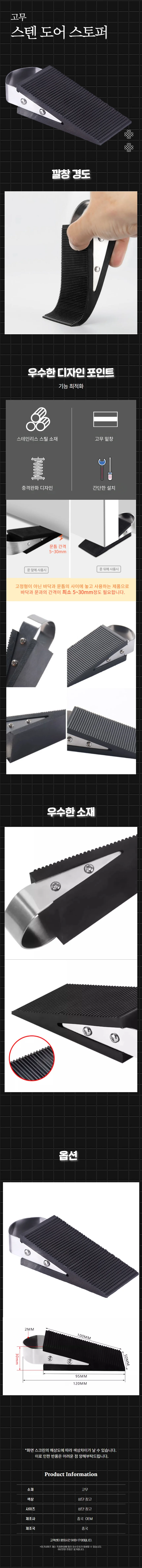 도어 완충기 현관문 문쾅 문닫힘방지 고무 문 스토퍼 상세1