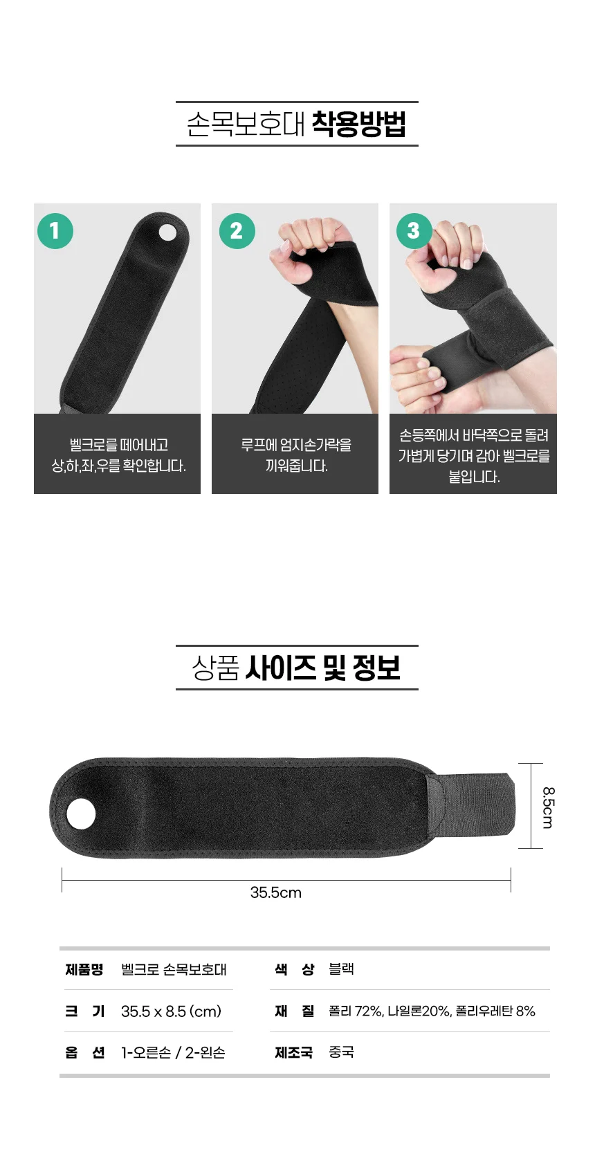 헬스 손목 보호대 팔목보호대 헬스팔목보호대 상세3
