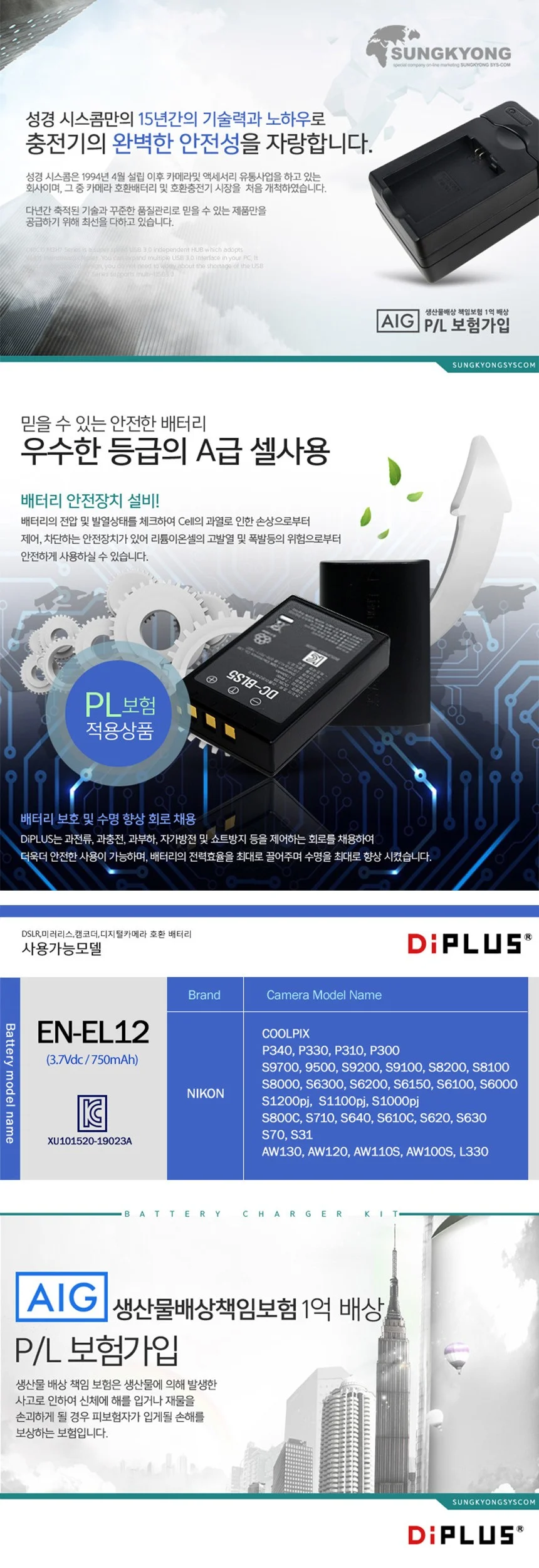 니콘 EN-EL12 카메라 호환 배터리 상세2
