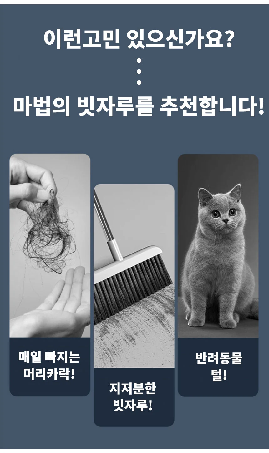 빗자루 쓰레받기 접이식 빗자루세트 쓰레받기세트 가정용 세트 스위프 스탠딩 상세2