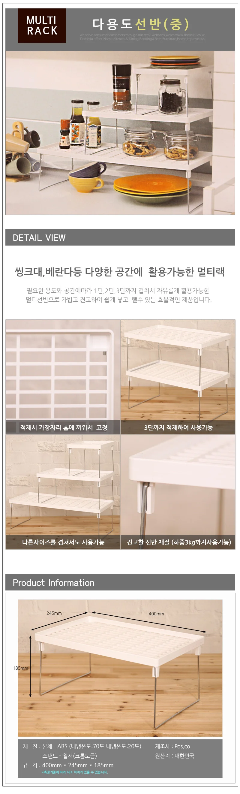 멀티랙(중) 상세1