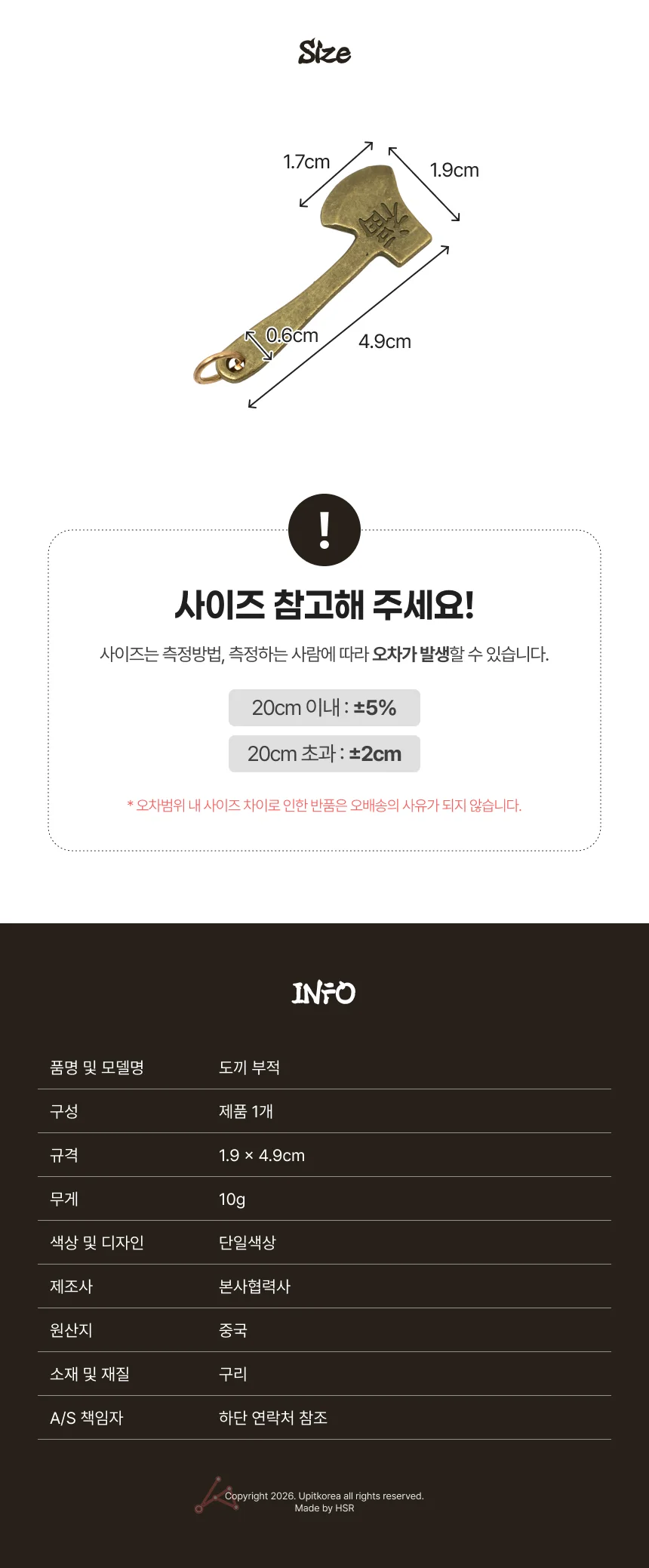 도끼 부적 복키링 복키링고리 상세2