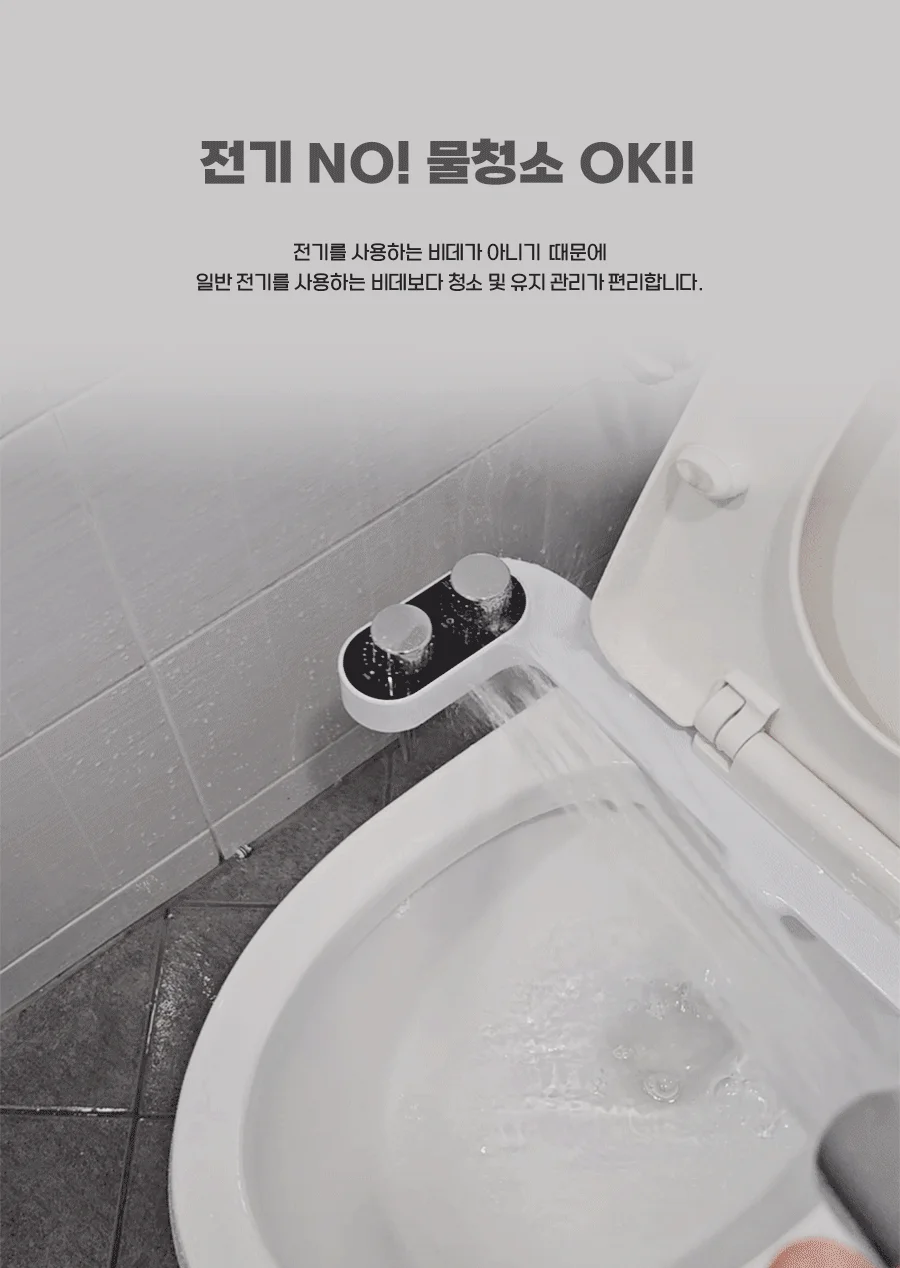 수동 기계식 비데 냉수 전용 (전기사용X) 상세5