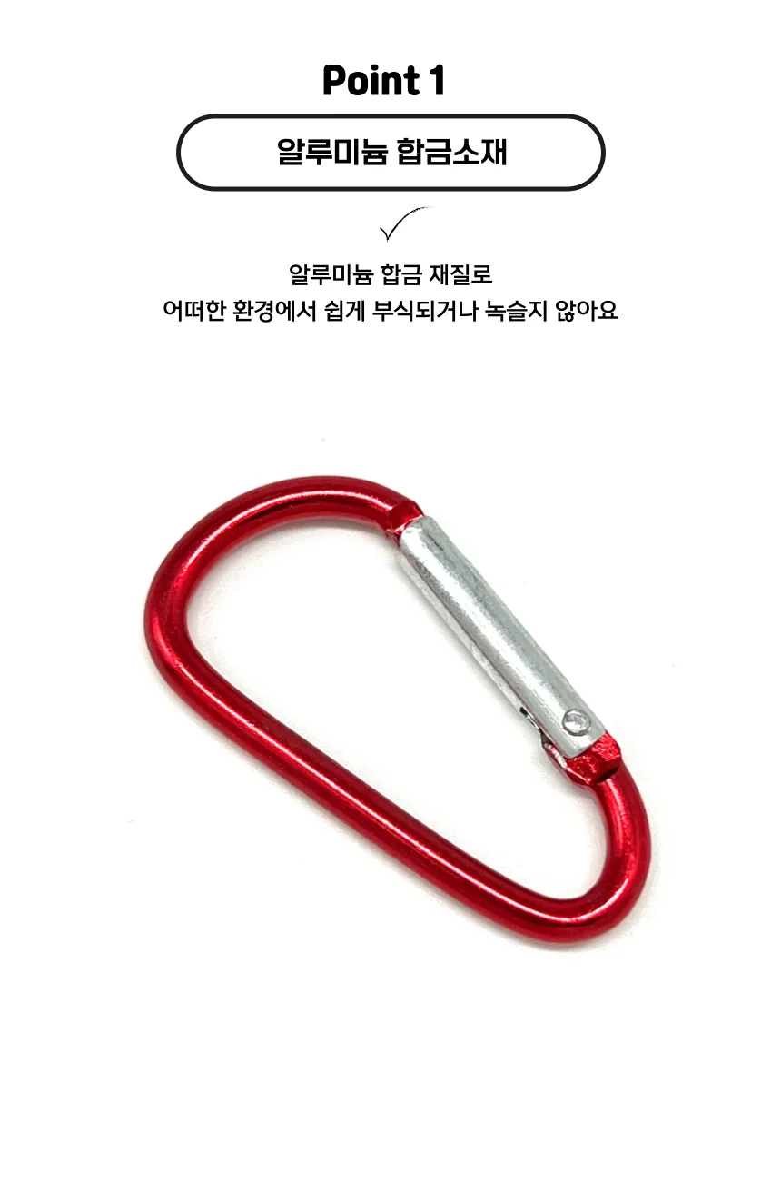 알루미늄 미니카라비너 캠핑용 소형 등산고리 상세3