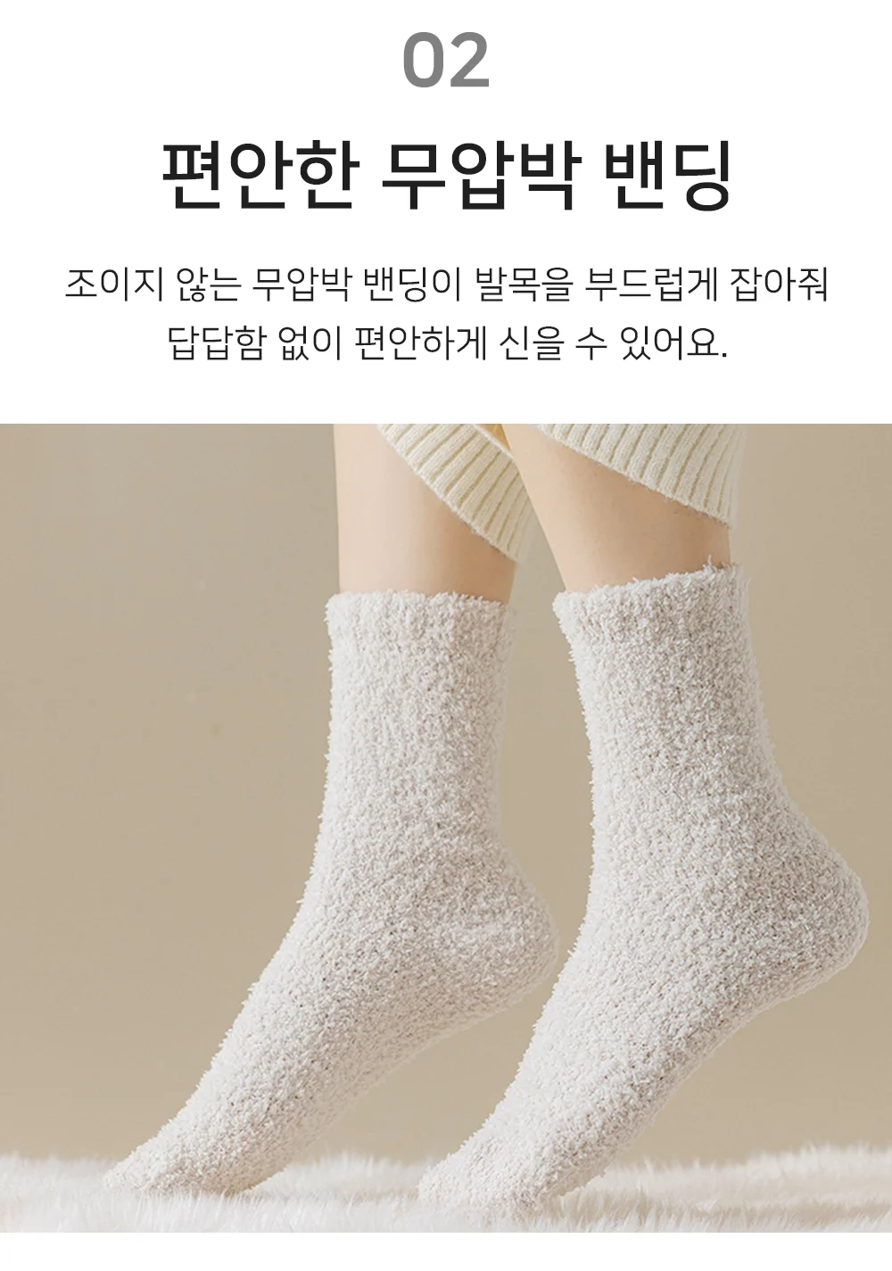 무압박 수면양말 임산부수면양말 무압박양말 임산부양말 상세4