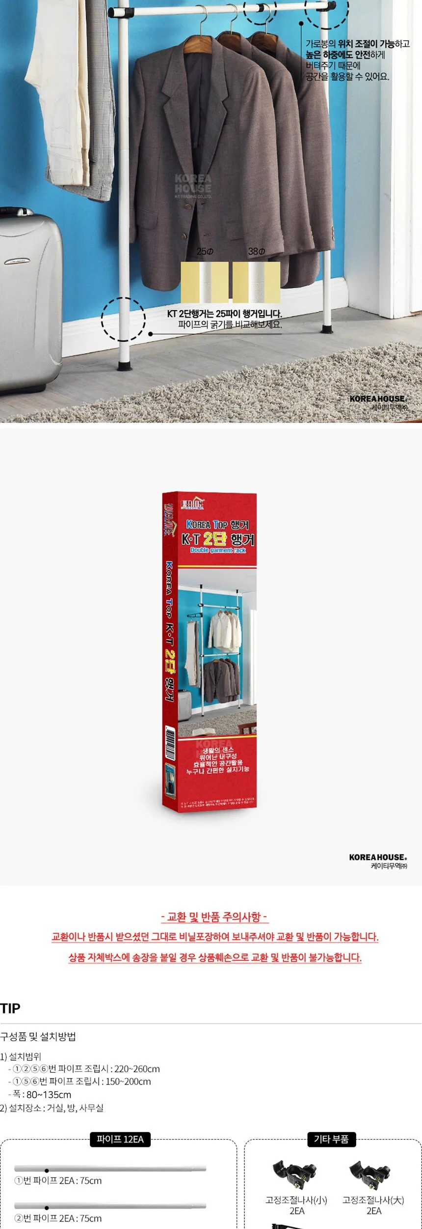 KT 2단 폴 행거 일반형 25mm 상세4