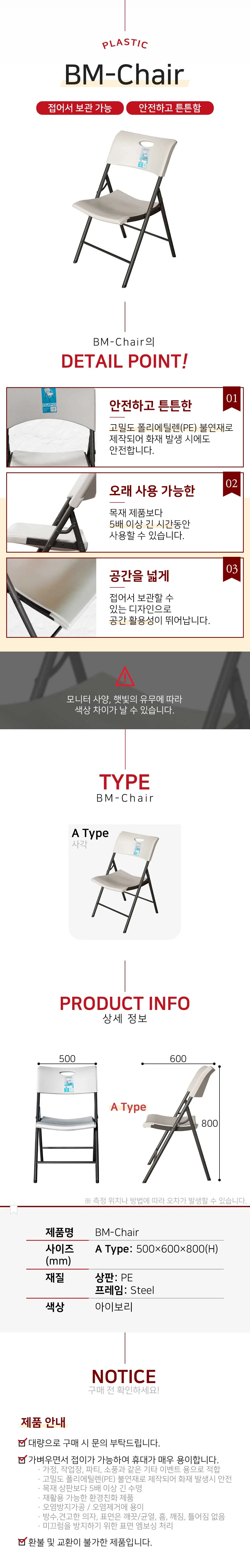 오래사용 가능한 행사용 사각 접이식 의자 X 4개입 상세1