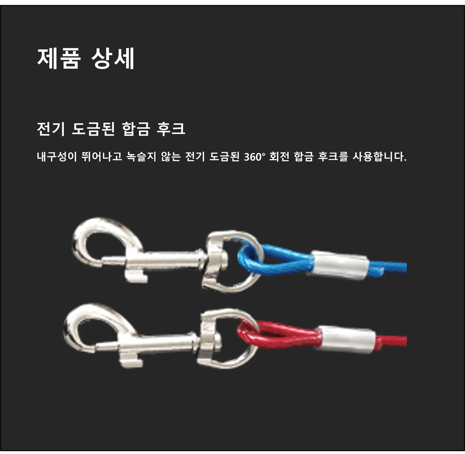 국산 와이어 강아지 리드줄 3mm 레드 산책줄 상세5