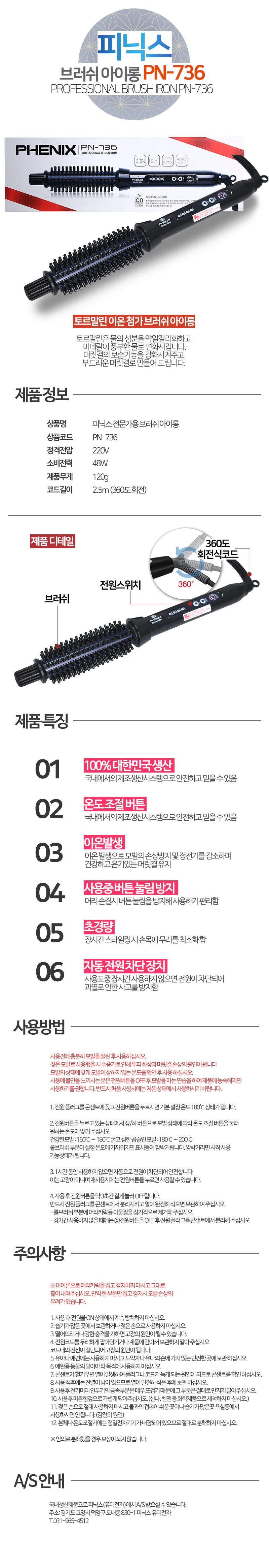 아이 롱기 빗 고데기 볼륨 브러쉬 앞머리 고대기 조절 상세2