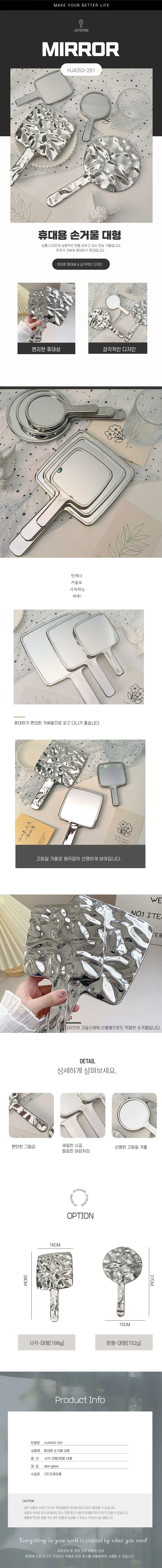 엠다인A 휴대용 손거울 화장거울 사각거울 상세1