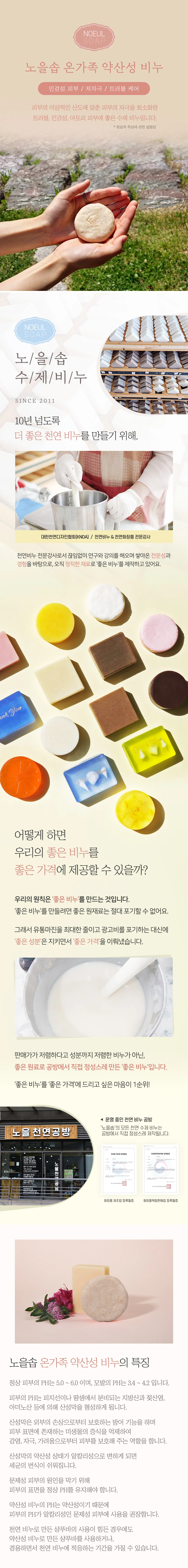 온가족 소제비누 비누답례품 비누 약산성비누 천연비누 천연비누답례품 상세1