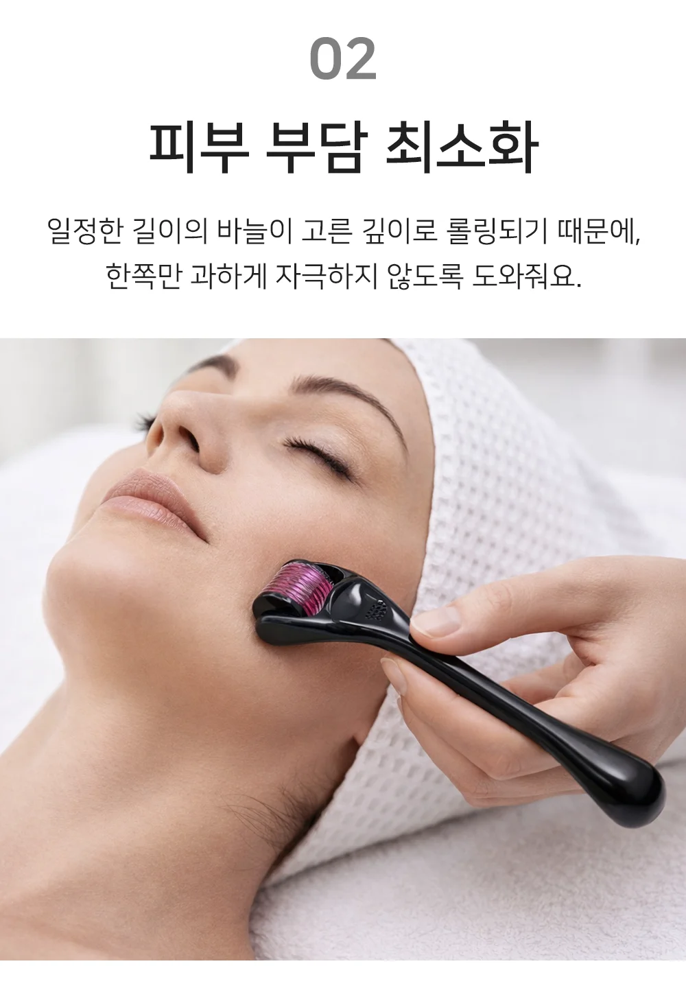 셀링온 MTS 롤러 0.25mm 상세4