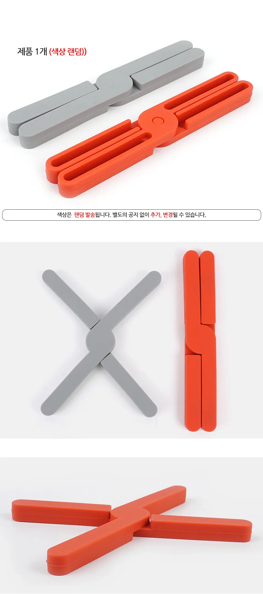 휴대용 접이식 실리콘 냄비받침대 일자형 상세5