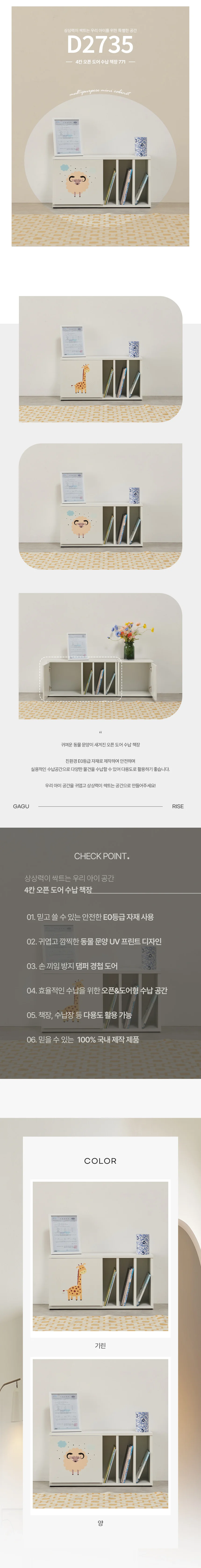 디포랙 4칸 오픈 도어 수납 책장 771 상세4