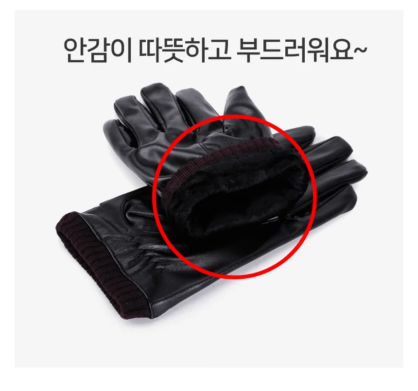 기모안감 인조가죽 방한장갑 상세5
