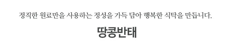 땅콩 반태 20kg 상세2
