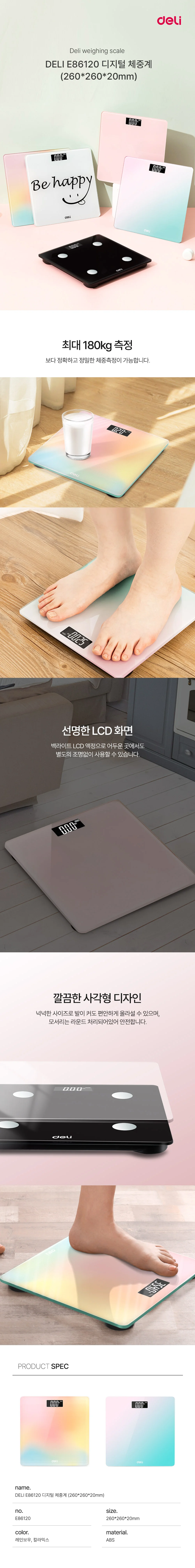 전자 저울 칼라믹스 몸무게 체중계 디지털 스마트 상세1
