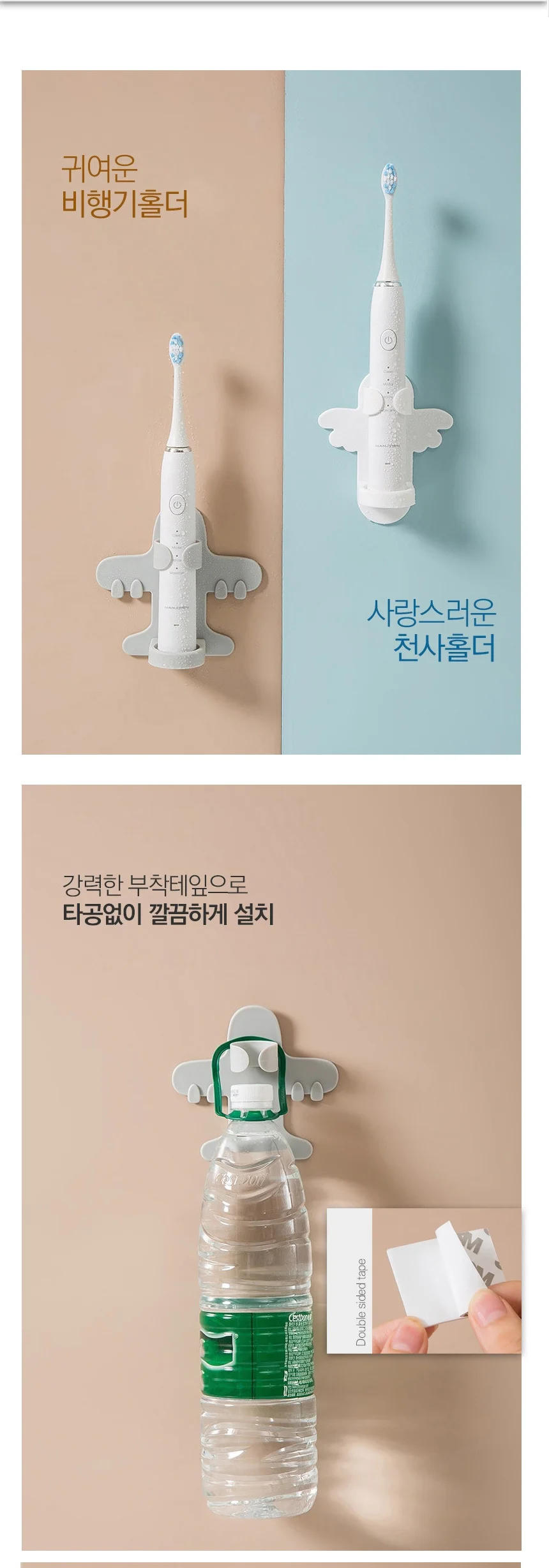 부착식 심플 전동 칫솔 거치대/치솔걸이 꽂이 통 보관 상세2