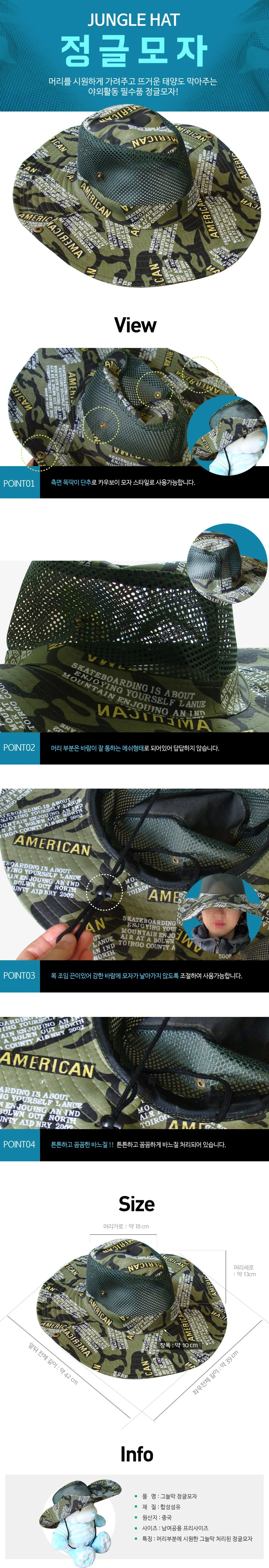 여름 정글 밀짚모자 비치 햇빛가리개 모자 상세2