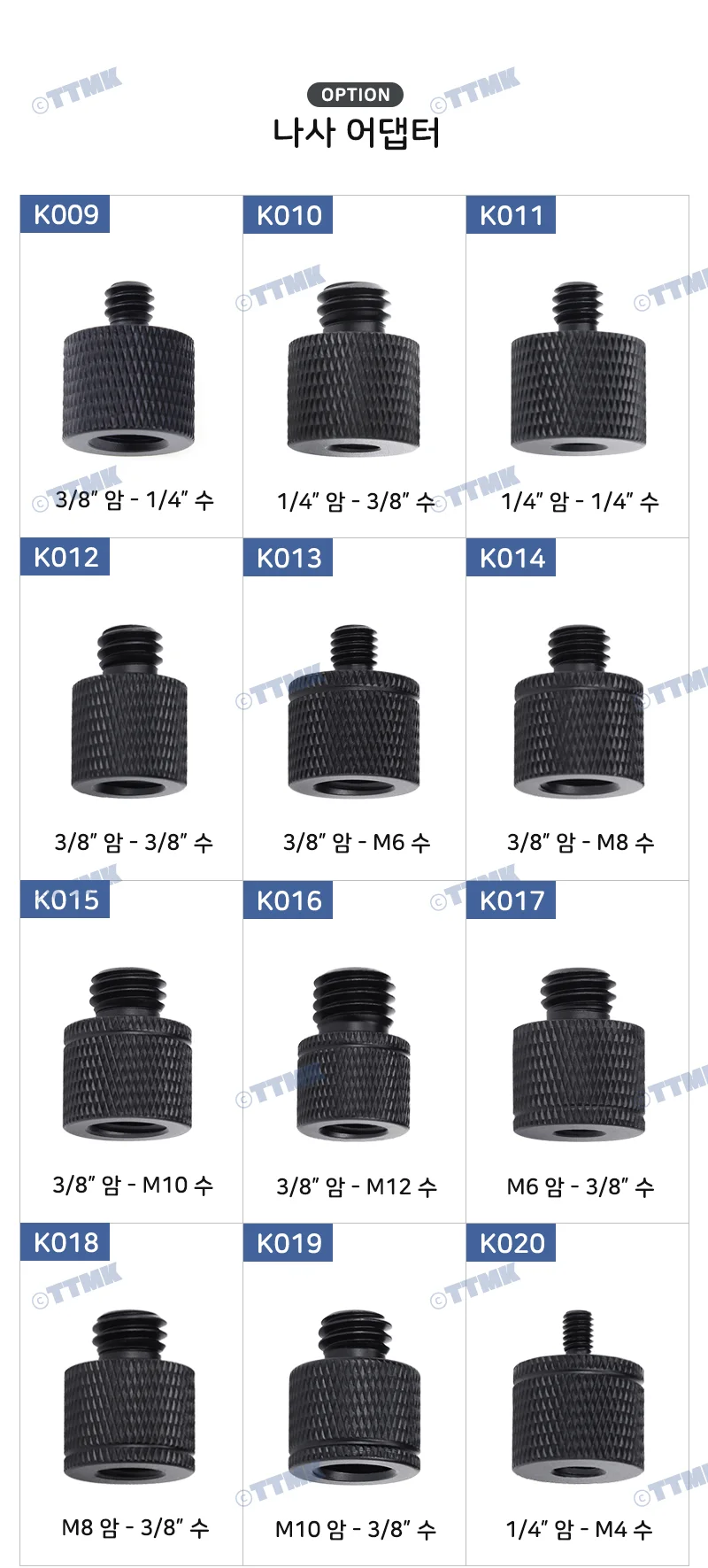 인치 LED 미리 삼각대 나사 볼트나사 볼트 어댑터 마이크 LED 연결 상세2