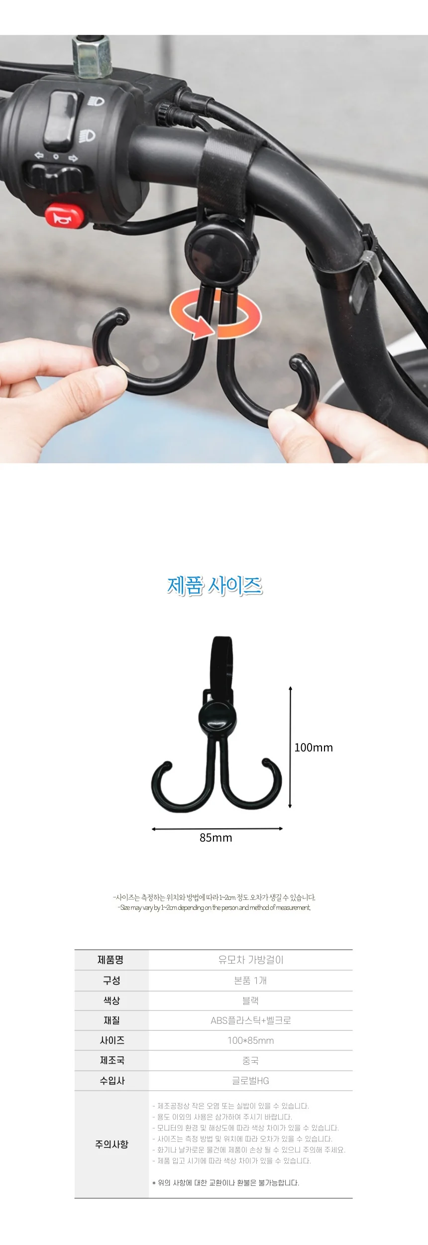 유모차 손잡이 가방걸이 유모차 악세사리 상세4