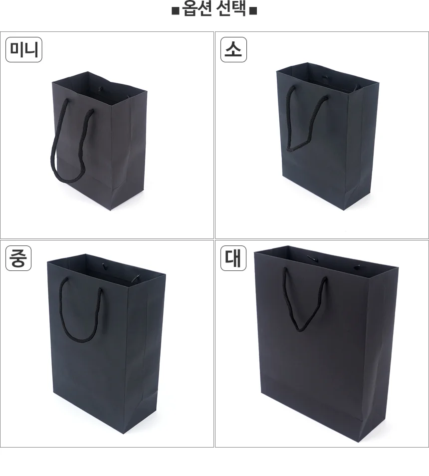 무지 블랙쇼핑백 종이가방 포장 선물용 검정색 쇼핑백 가방 상세2