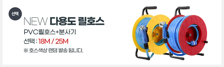 호스 물 호수 분사기 릴 세차 청소 수도 고무 코일 상세3