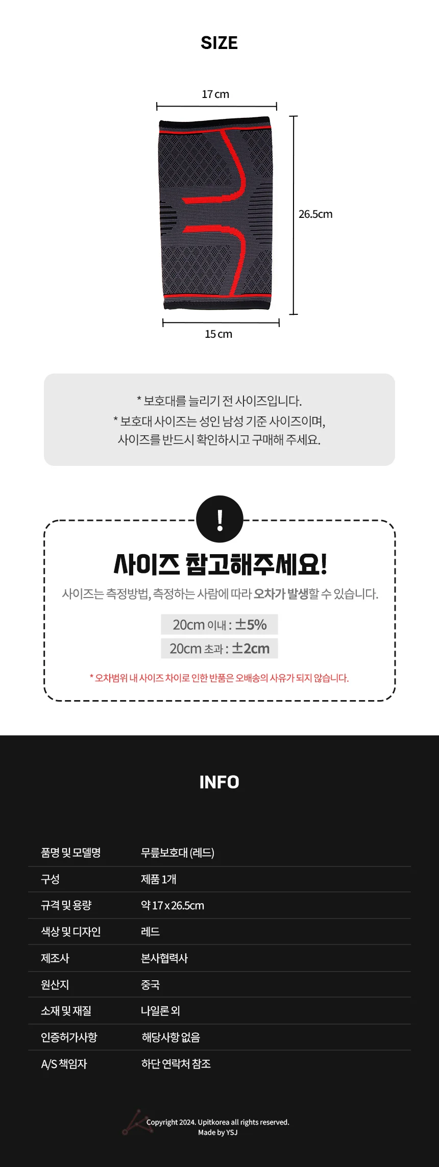 무릎보호대 레드 상세2
