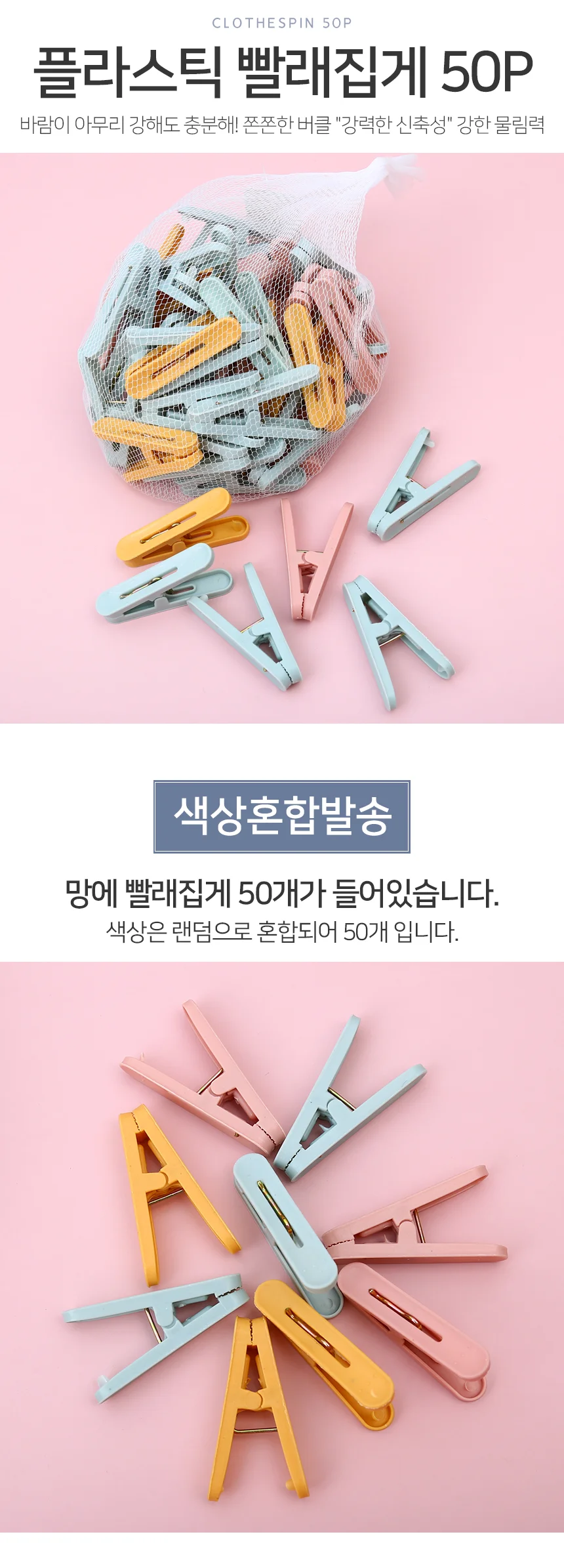 빨래집게 빨래집개 튼튼한빨래집게 빨래건조집게 상세2