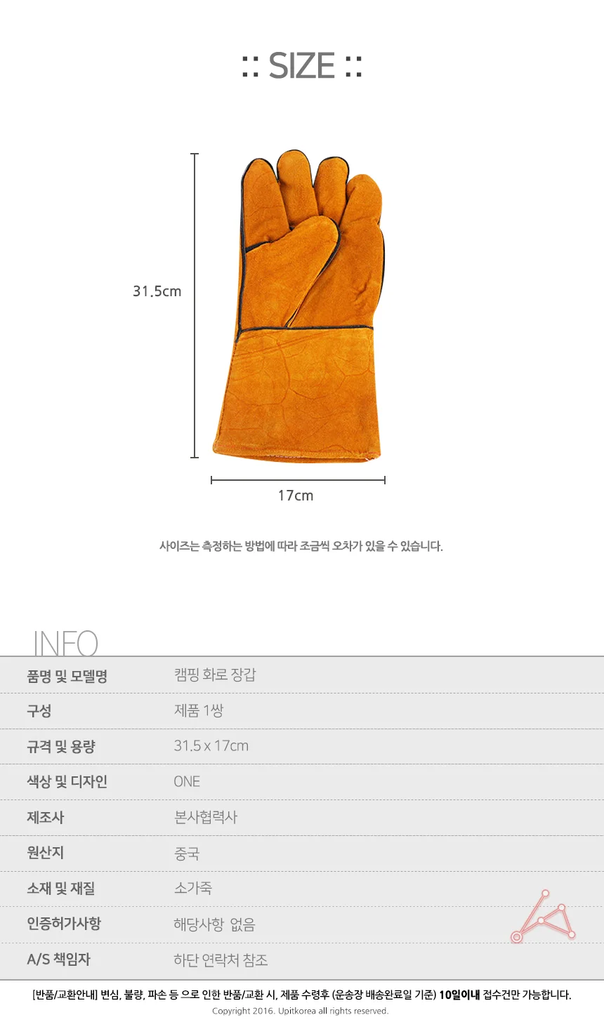 캠핑 장갑 화로 상세2