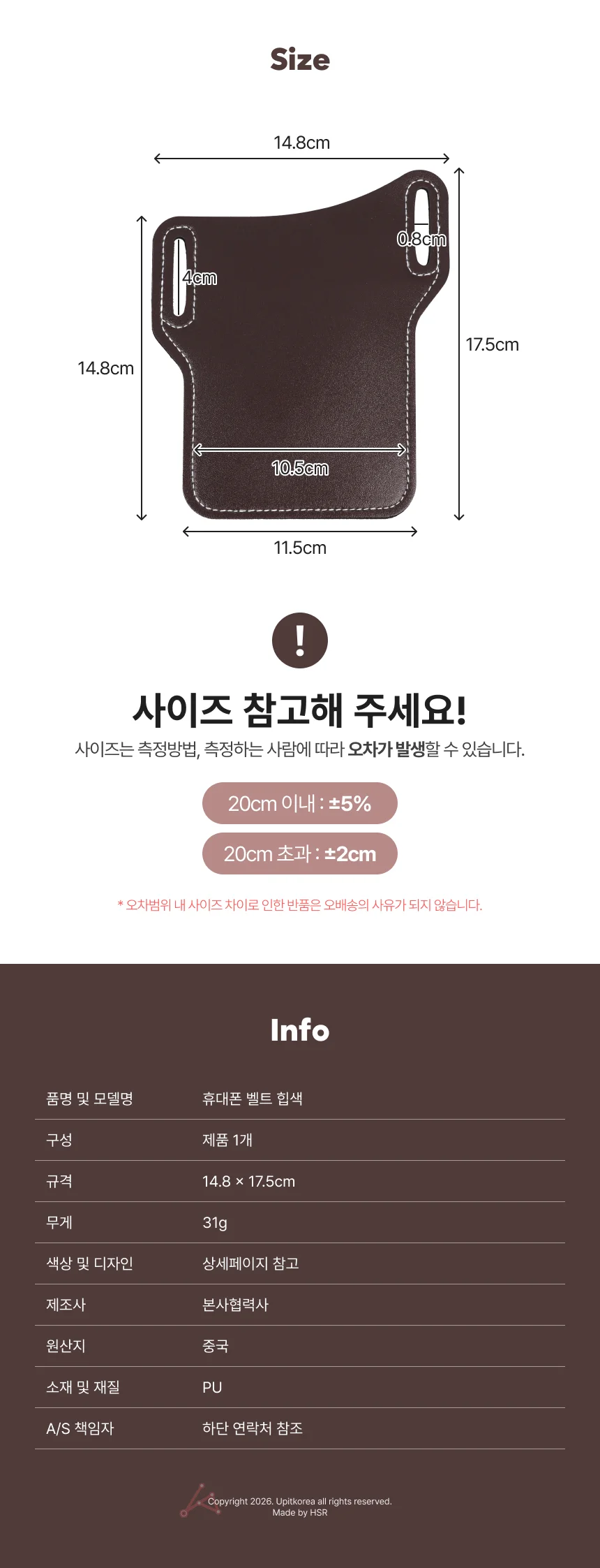 휴대폰 벨트 힙색 블랙 상세4