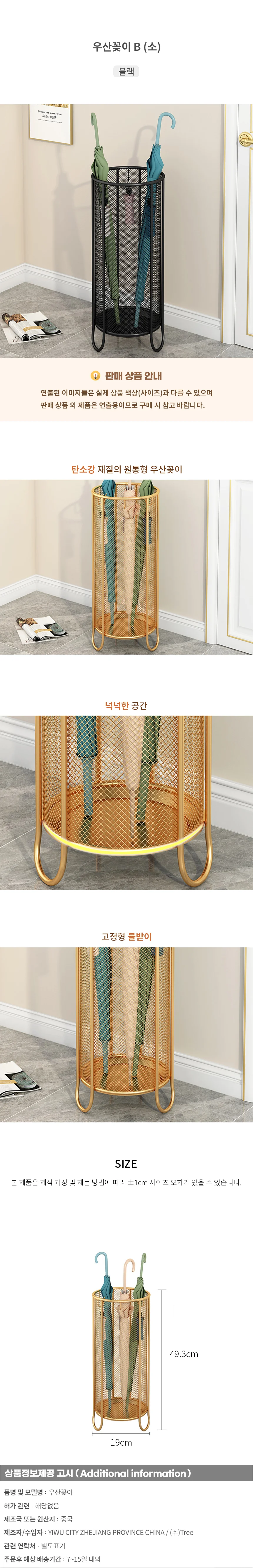 우산꽂이 (B) (소) (블랙) 상세1
