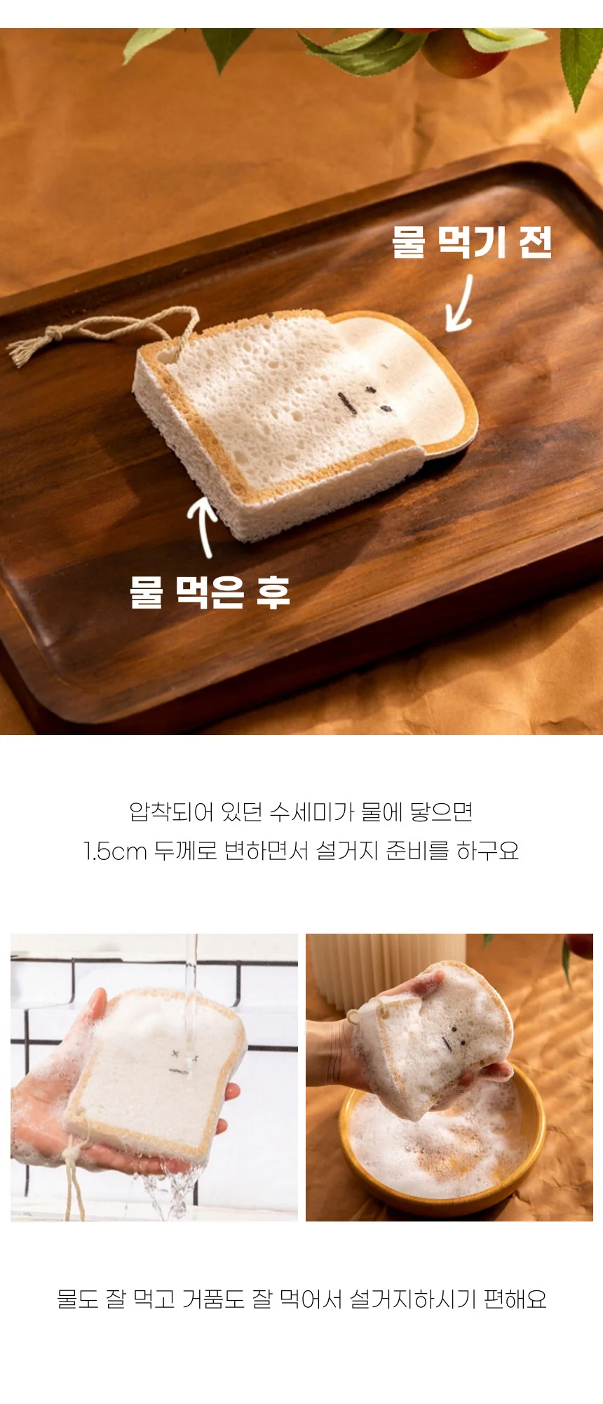 무흠집 귀여운 식빵 수세미 상세3