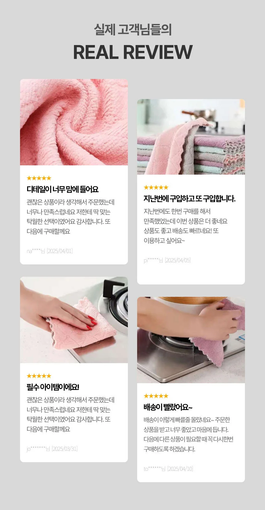 행주 10매 14x24 일회용행주 미니행주 상세3