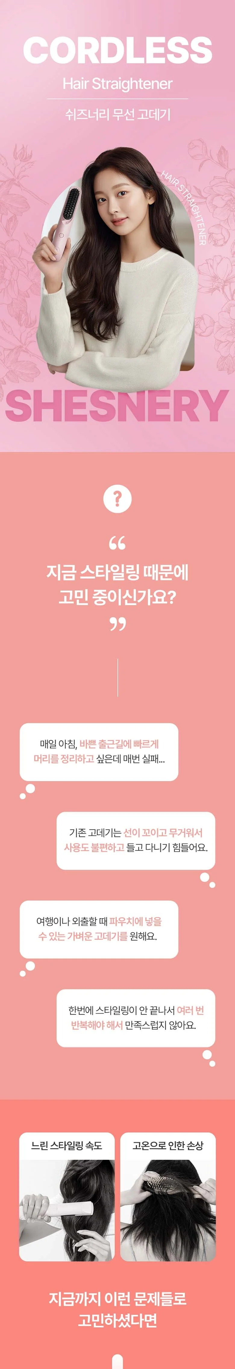 초경량 휴대용 여행용 머리 브러쉬 빗 무선 고데기 상세1