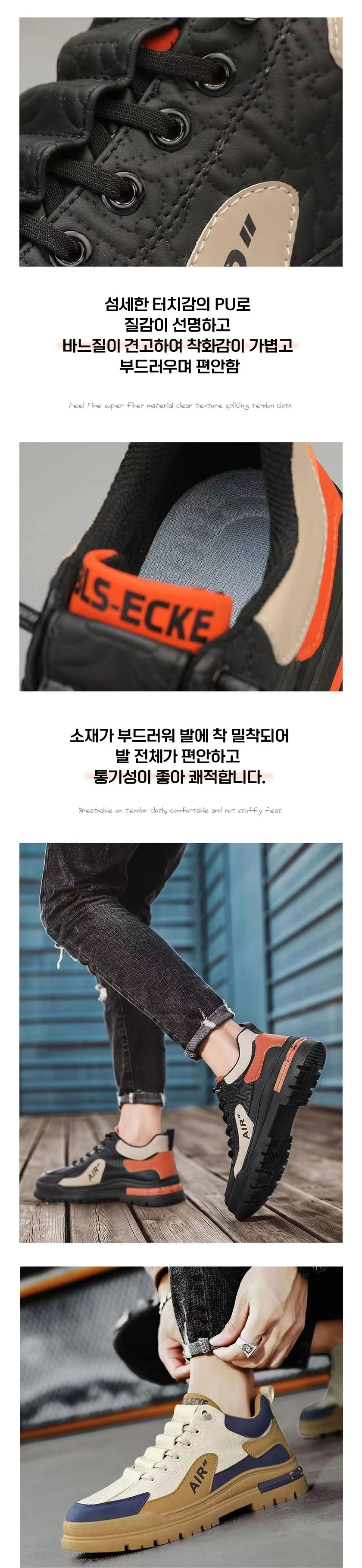 요즘핫한 남자 운동화 투톤에어 트레일러닝화 상세3