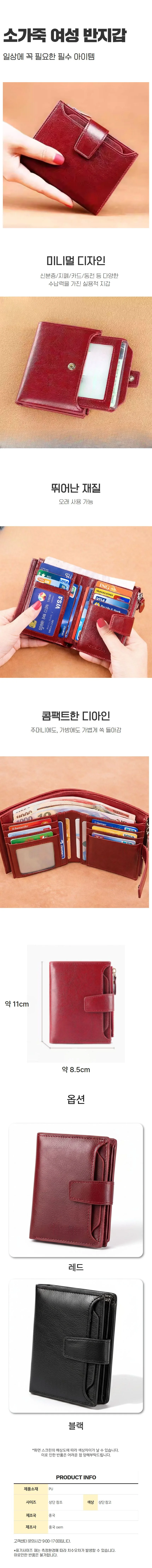미니 여성카드지갑 동전 지퍼 수납형 간편 슬림 상세1