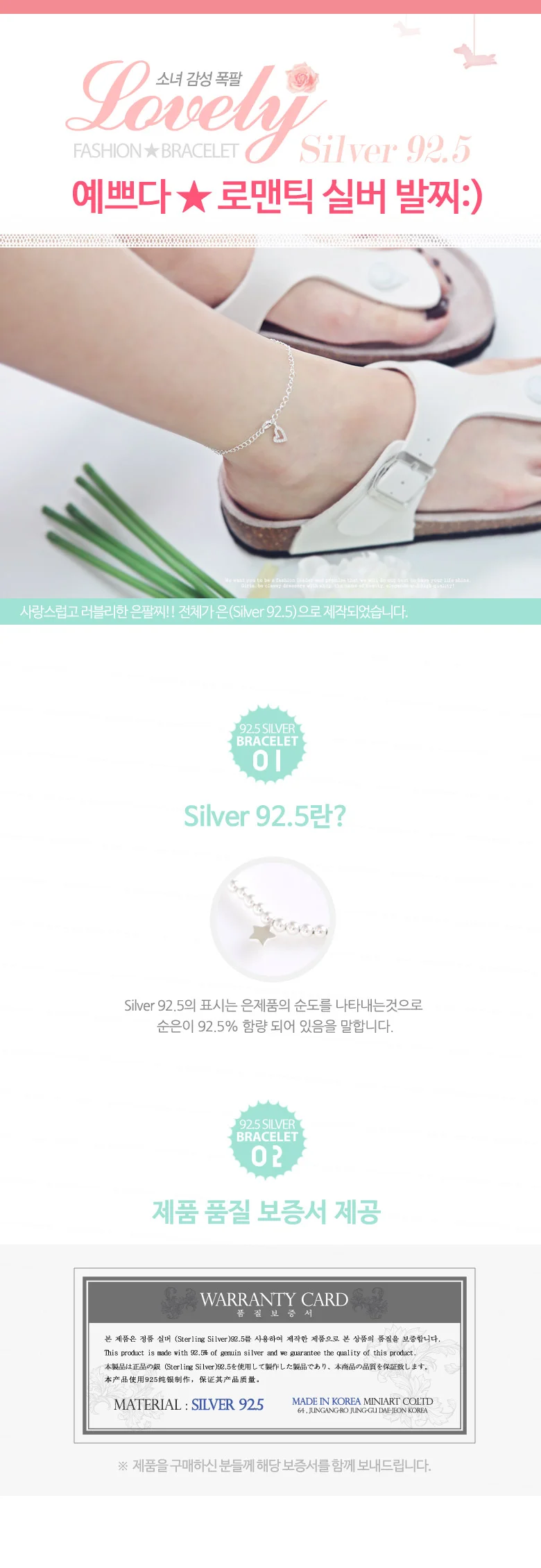 여성 실버 발찌 여성 체인 발찌 포인트 레이어드 데일리 하트 큐빅 상세1