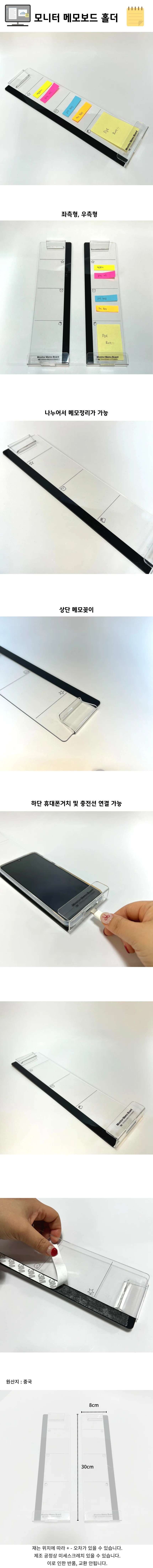 모니터부착 메모보드 상세1