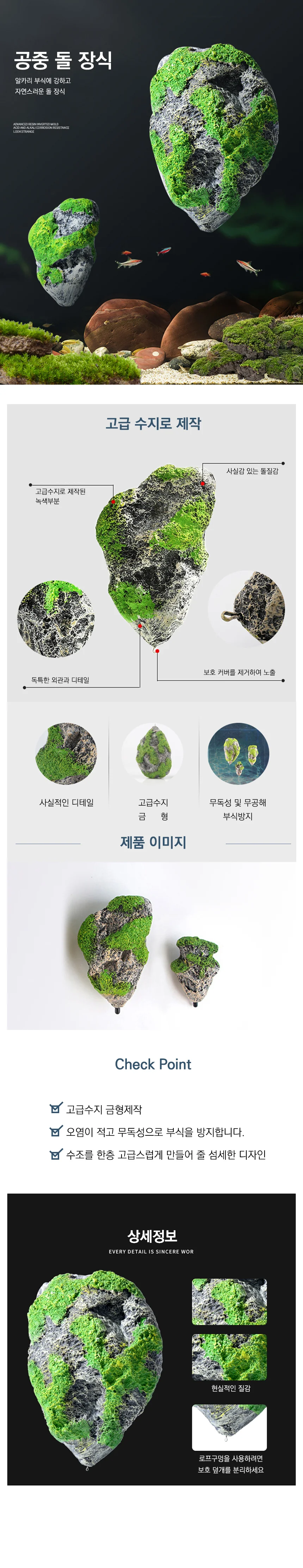 수초어항 인공이끼돌 물에뜨는 부석장식품 상세1